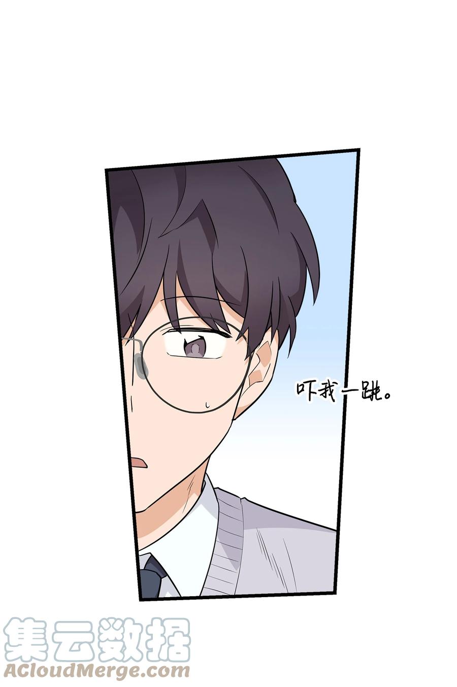 《我朋友长得真帅》07 自作多情 第19页
