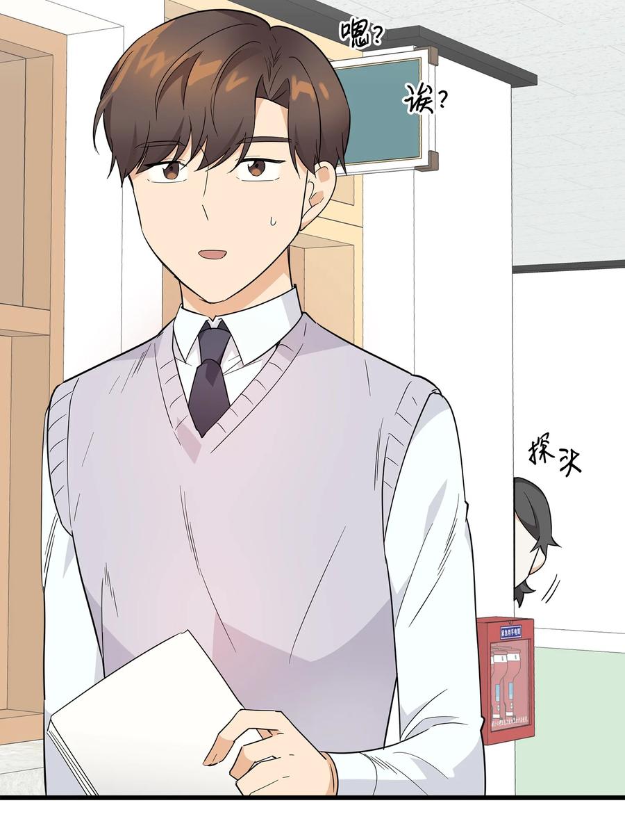 《我朋友长得真帅》07 自作多情 第63页