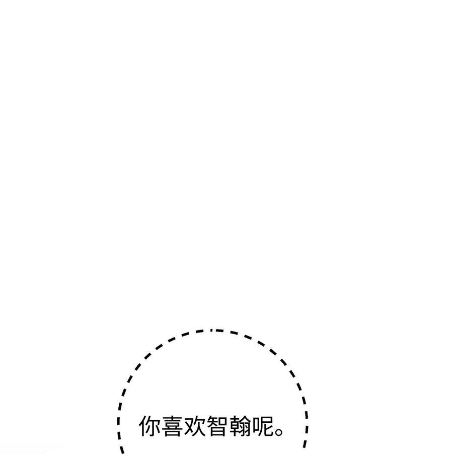 《我朋友长得真帅》07 自作多情 第53页