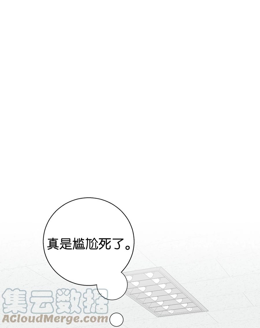 《我朋友长得真帅》07 自作多情 第1页