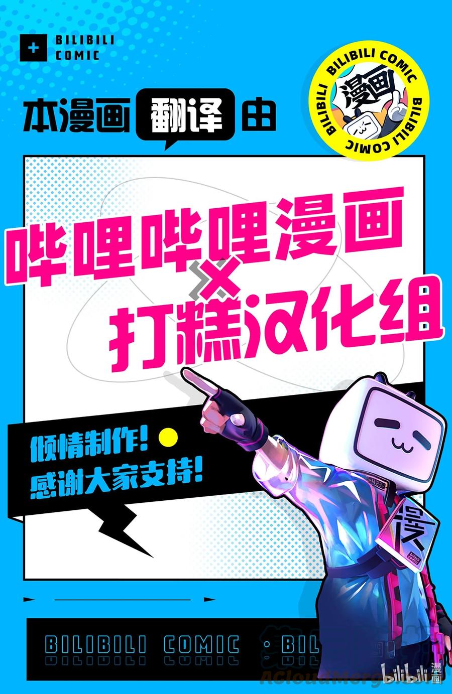 《我朋友长得真帅》07 自作多情 第70页