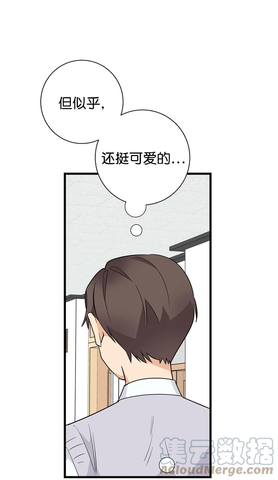 《我朋友长得真帅》07 自作多情 第61页
