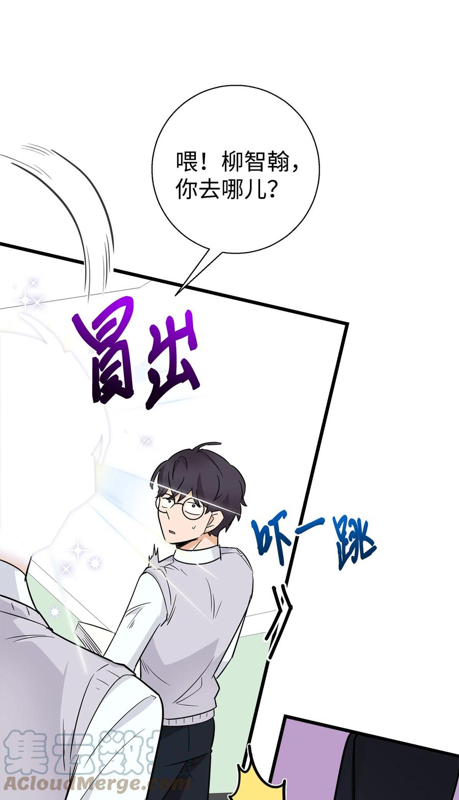 《我朋友长得真帅》07 自作多情 第16页