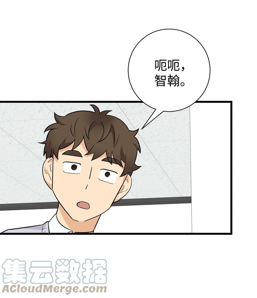 《我朋友长得真帅》07 自作多情 第13页