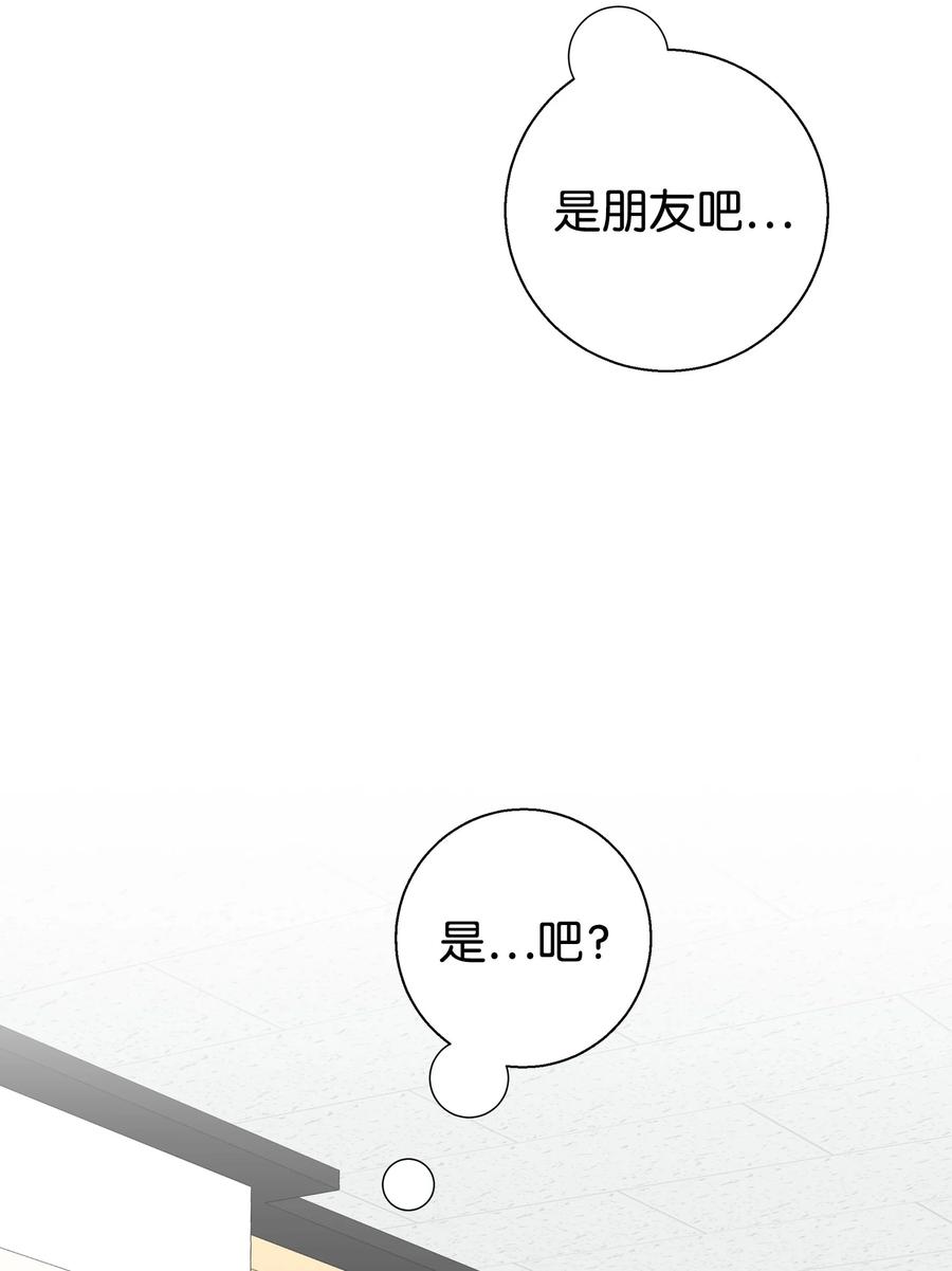 《我朋友长得真帅》07 自作多情 第62页