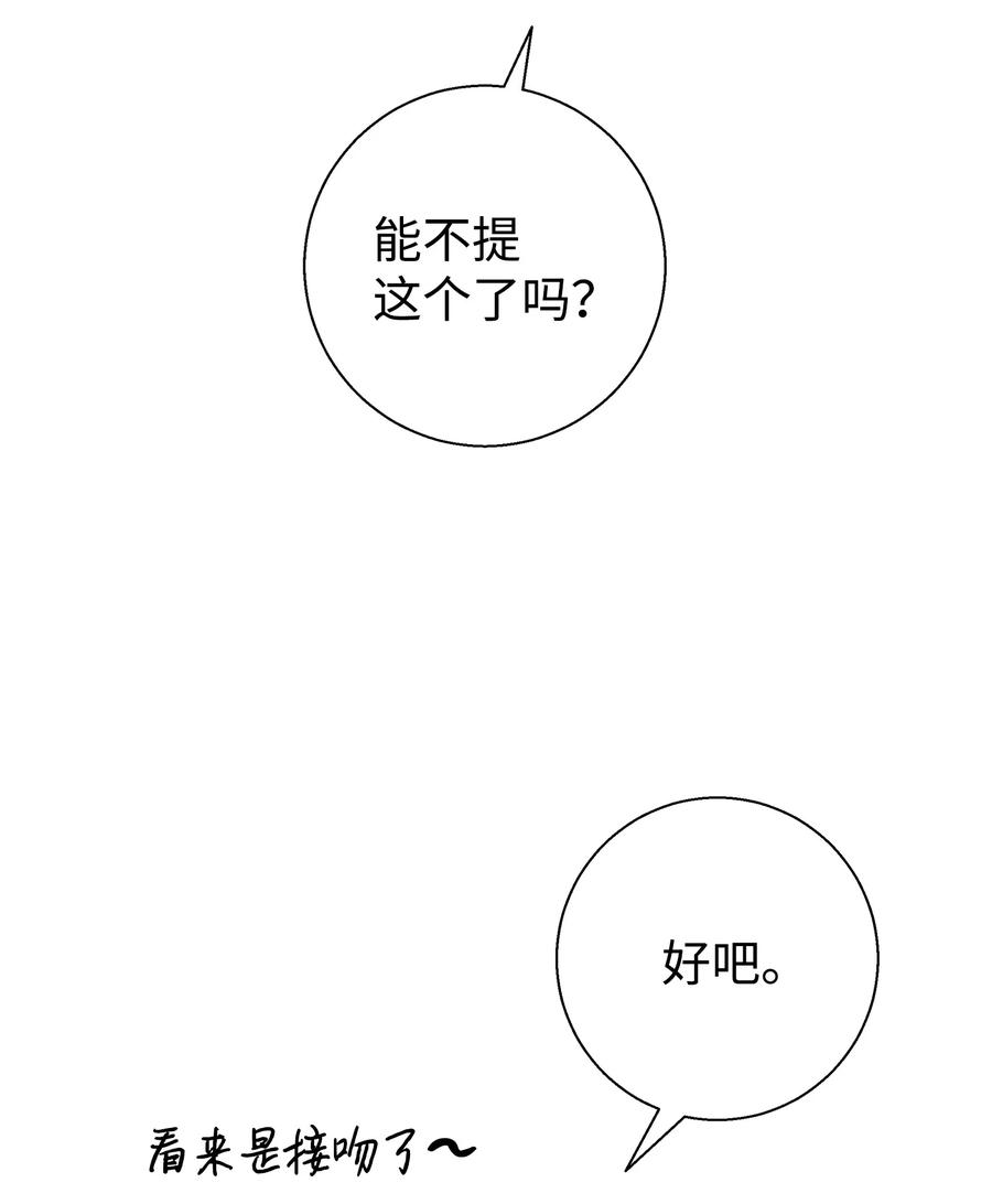 《我朋友长得真帅》07 自作多情 第5页