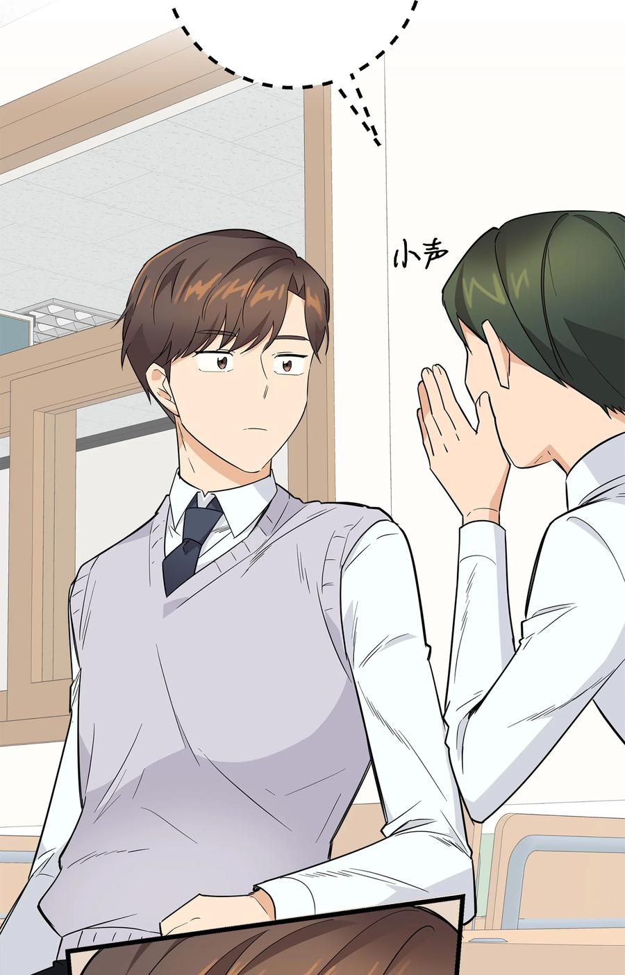 《我朋友长得真帅》07 自作多情 第54页