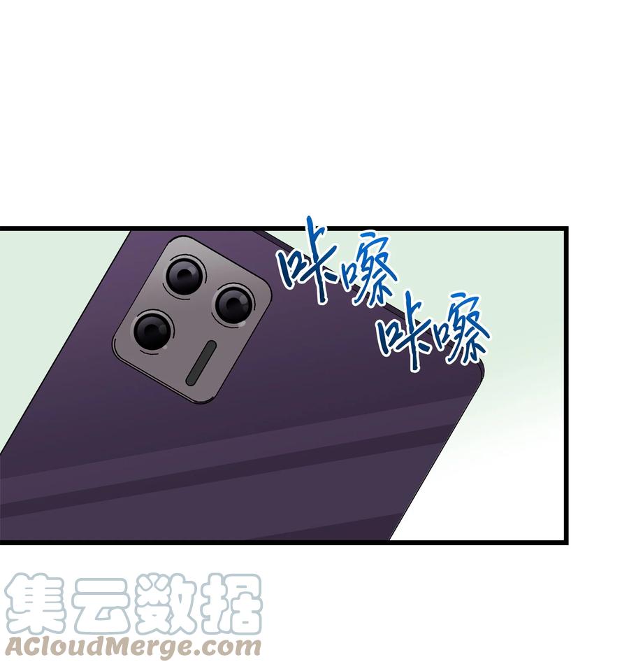 《我朋友长得真帅》07 自作多情 第64页
