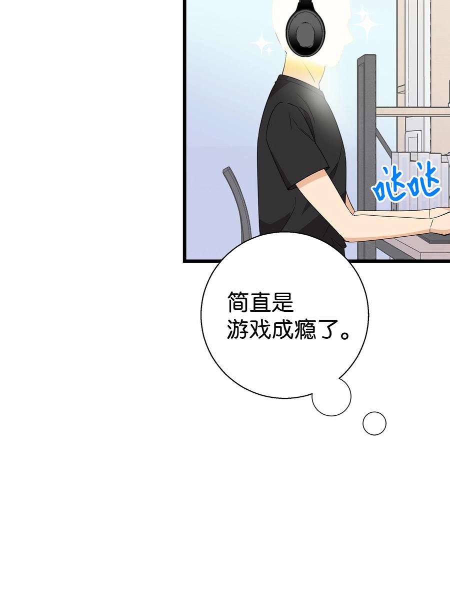 《我朋友长得真帅》08 想和你一起玩 第53页