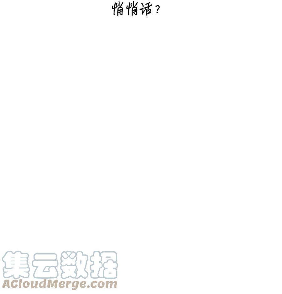 《我朋友长得真帅》08 想和你一起玩 第16页