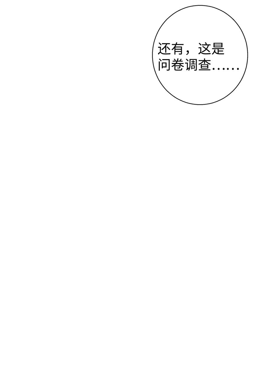 《我朋友长得真帅》08 想和你一起玩 第5页