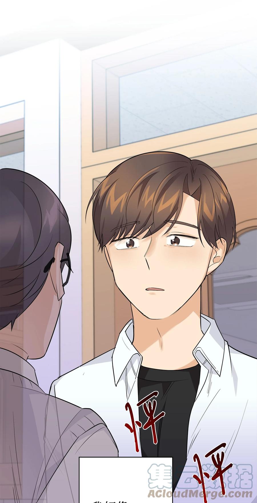 《我朋友长得真帅》09 我喜欢上他了 第67页