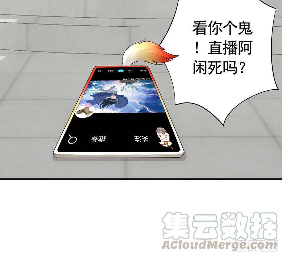 《我偏要浪》兄弟！用力点！ 第29页