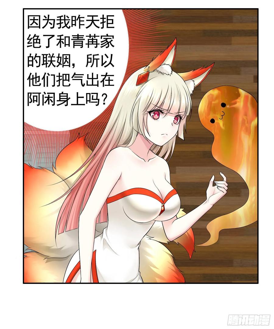 《我偏要浪》兄弟！用力点！ 第30页