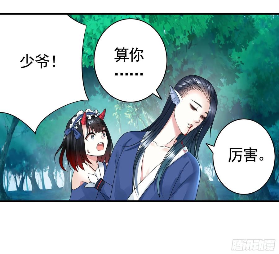 《我偏要浪》兄弟！用力点！ 第42页
