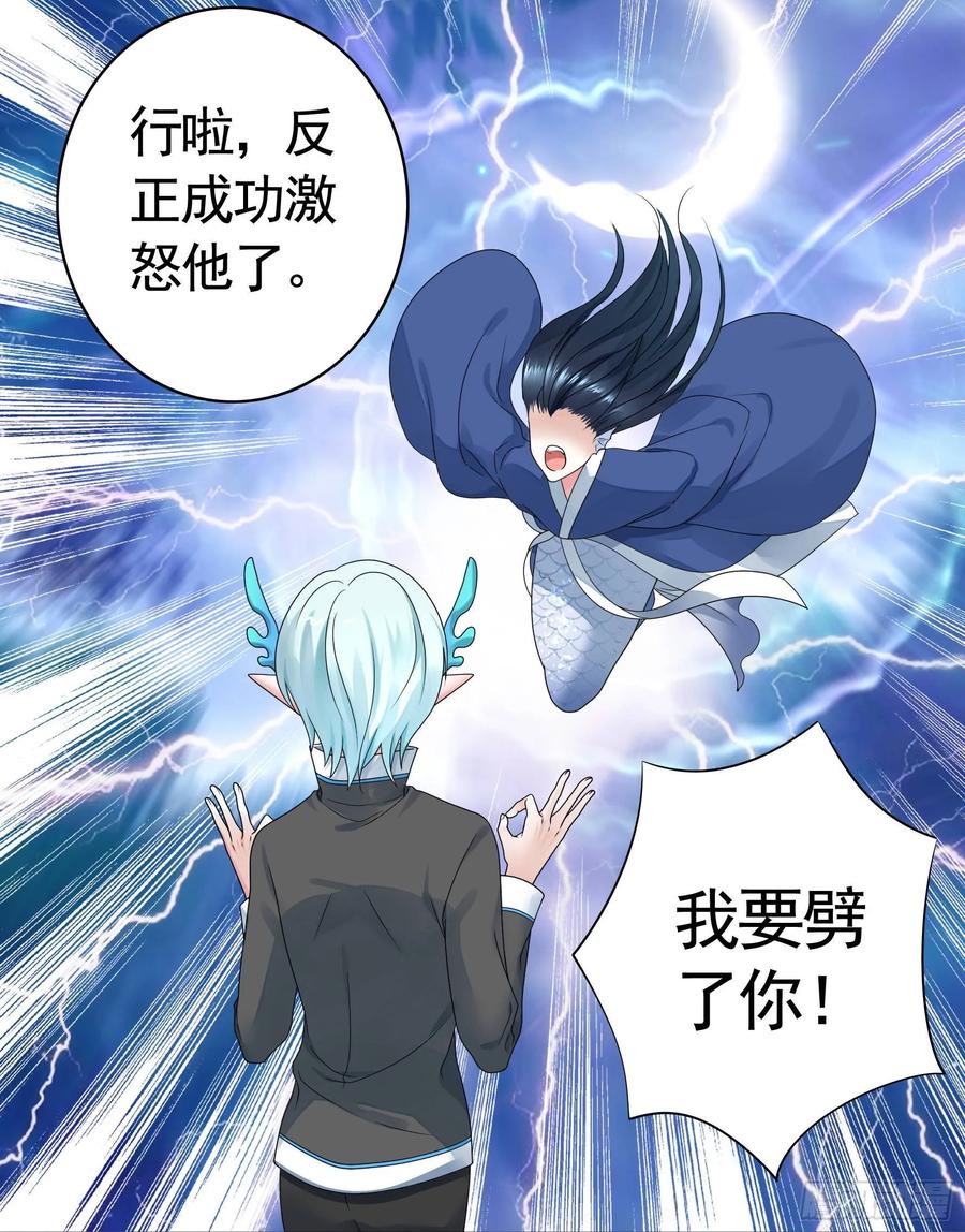 《我偏要浪》兄弟！用力点！ 第22页