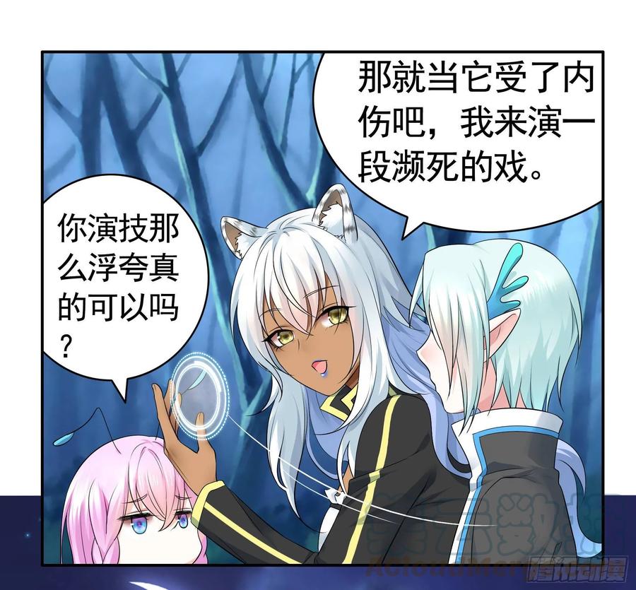 《我偏要浪》兄弟！用力点！ 第45页