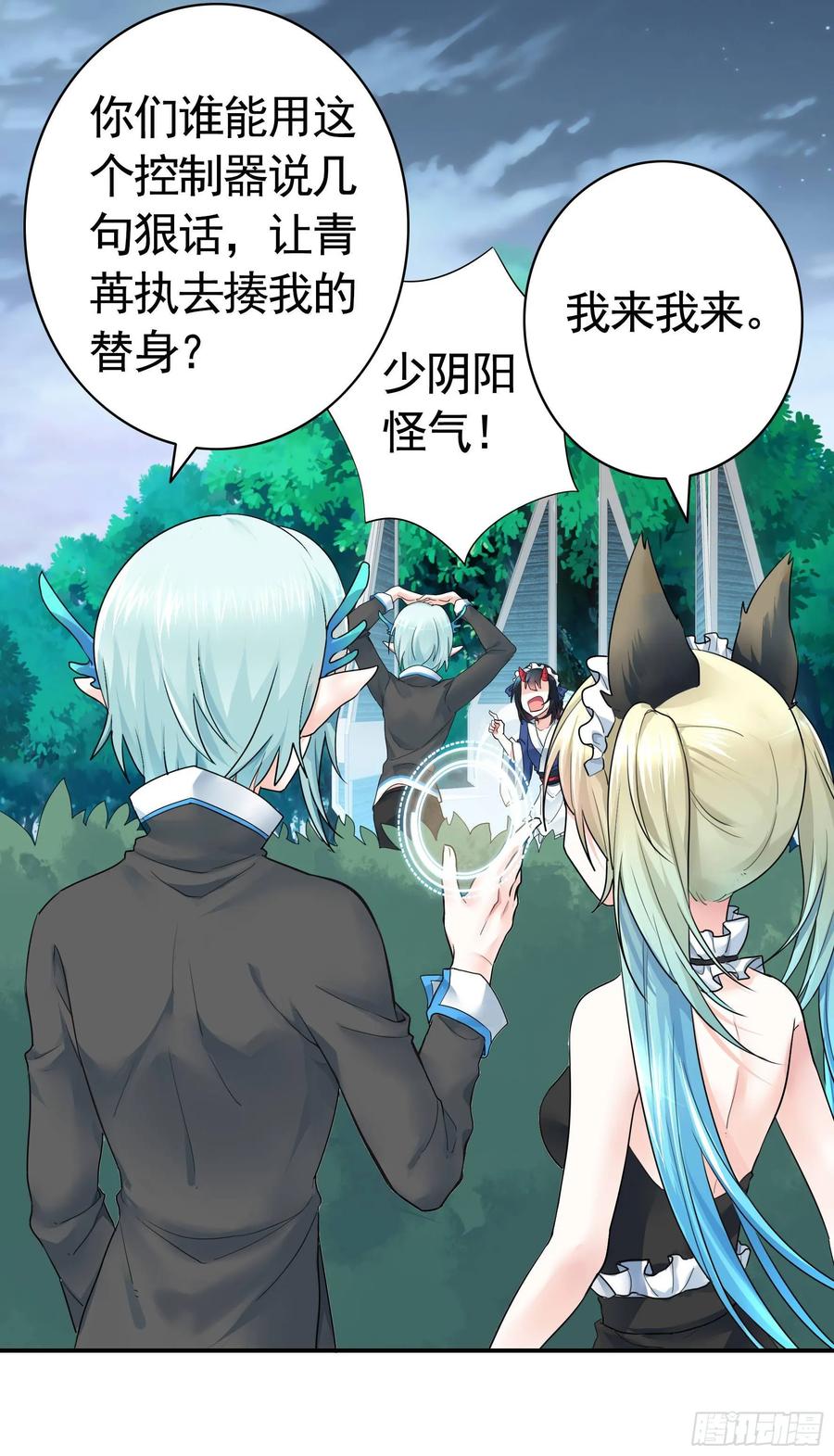 《我偏要浪》兄弟！用力点！ 第6页