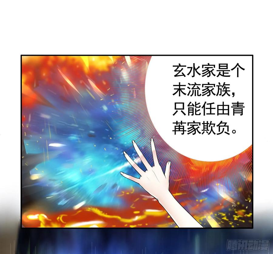 《我偏要浪》兄弟！用力点！ 第31页
