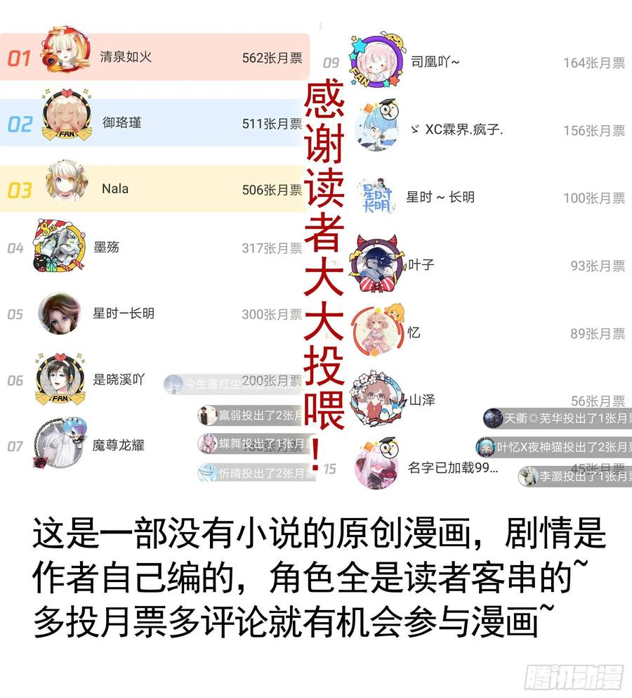 《我偏要浪》兄弟！用力点！ 第58页