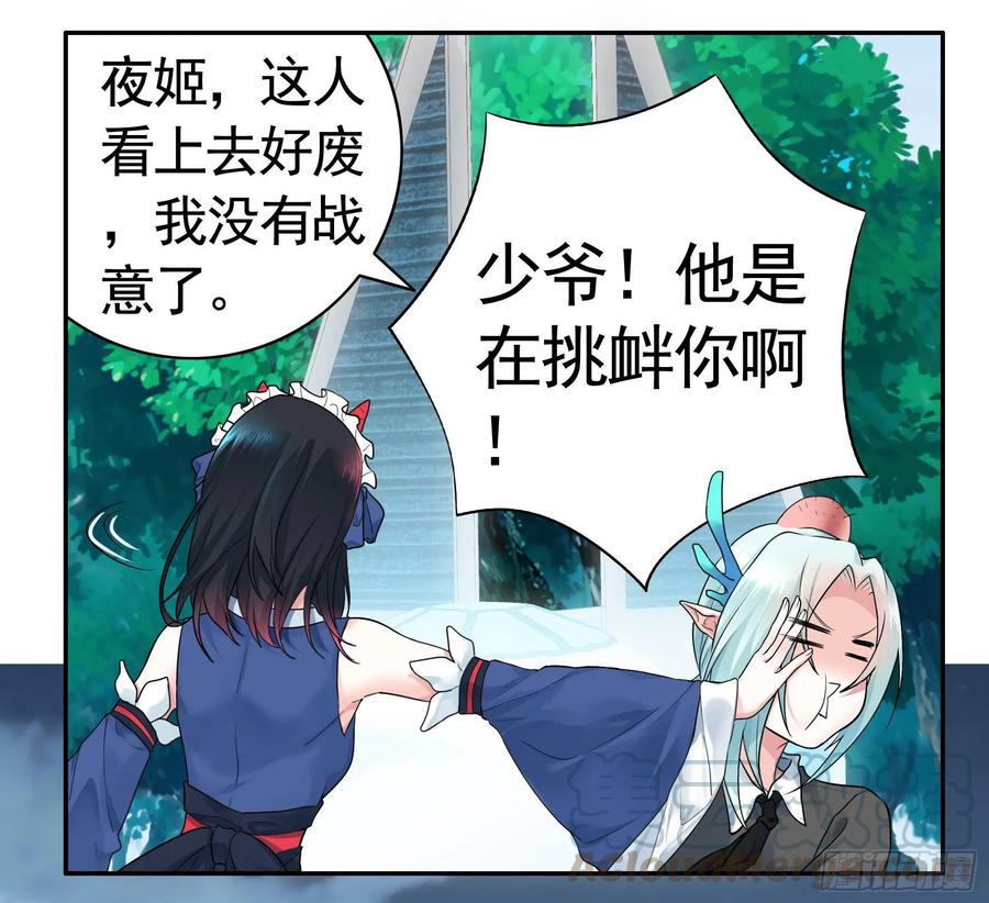 《我偏要浪》兄弟！用力点！ 第5页