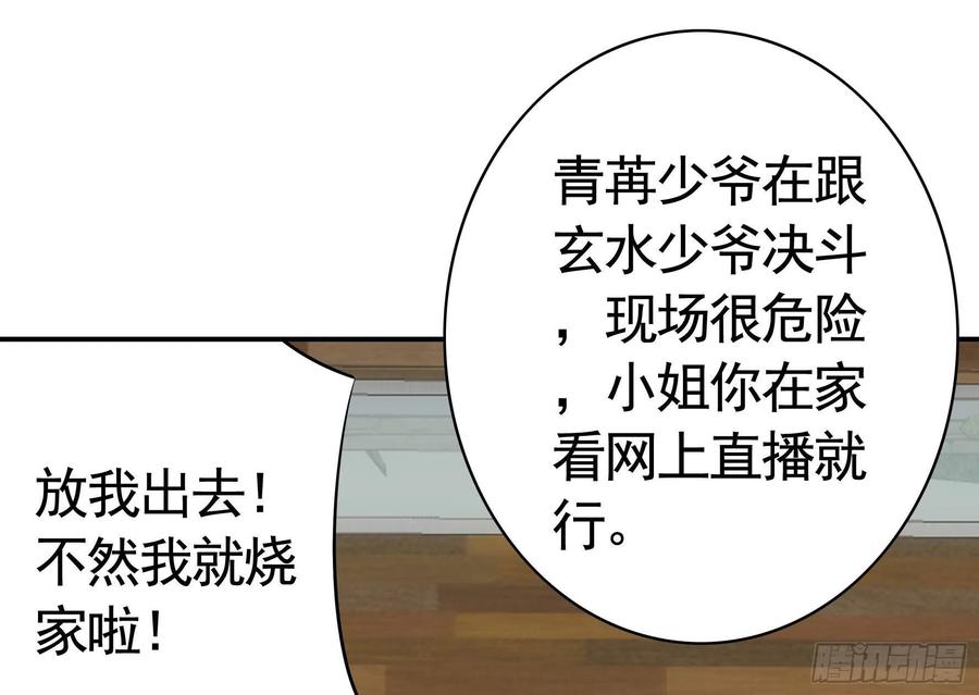 《我偏要浪》兄弟！用力点！ 第27页