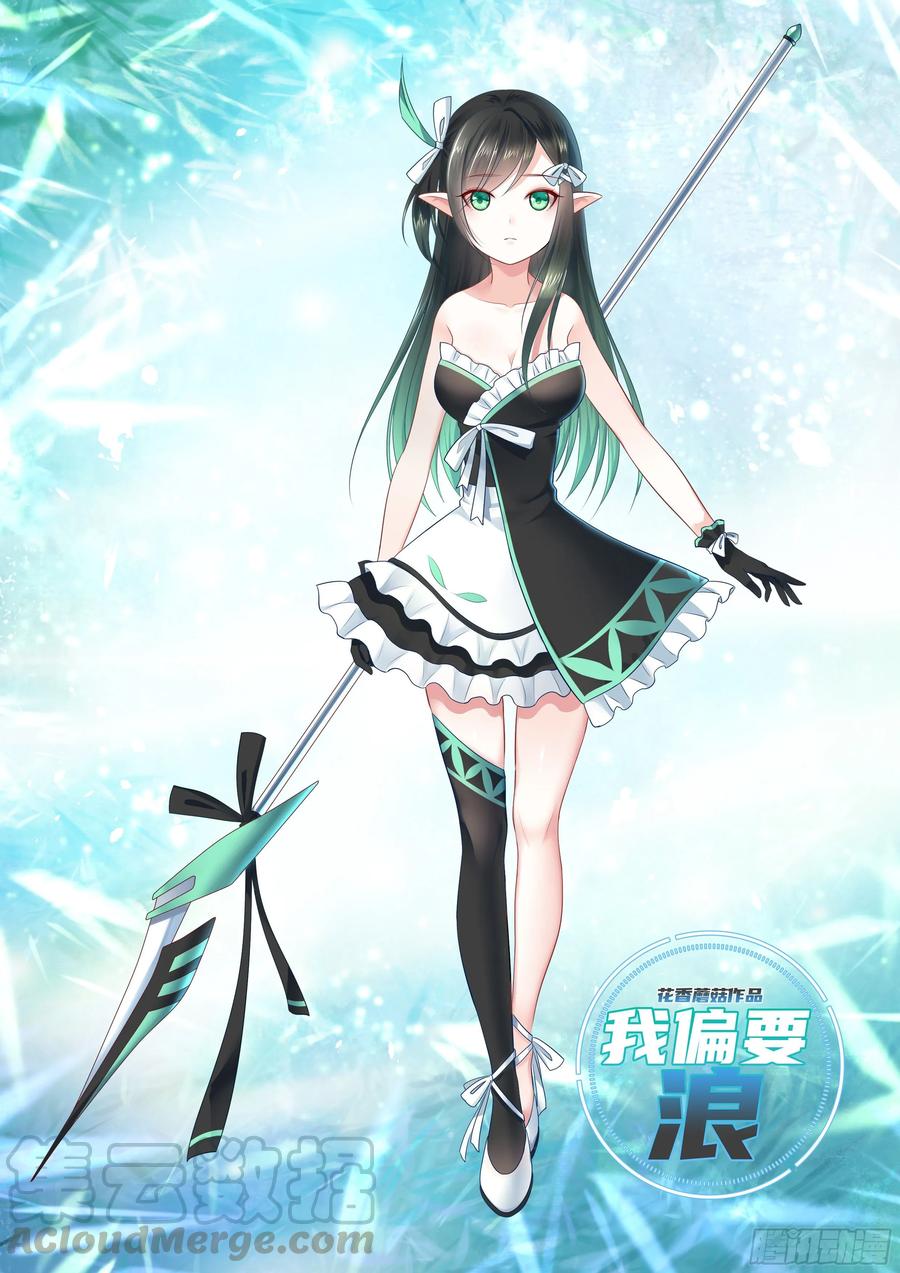 《我偏要浪》兄弟！用力点！ 第1页
