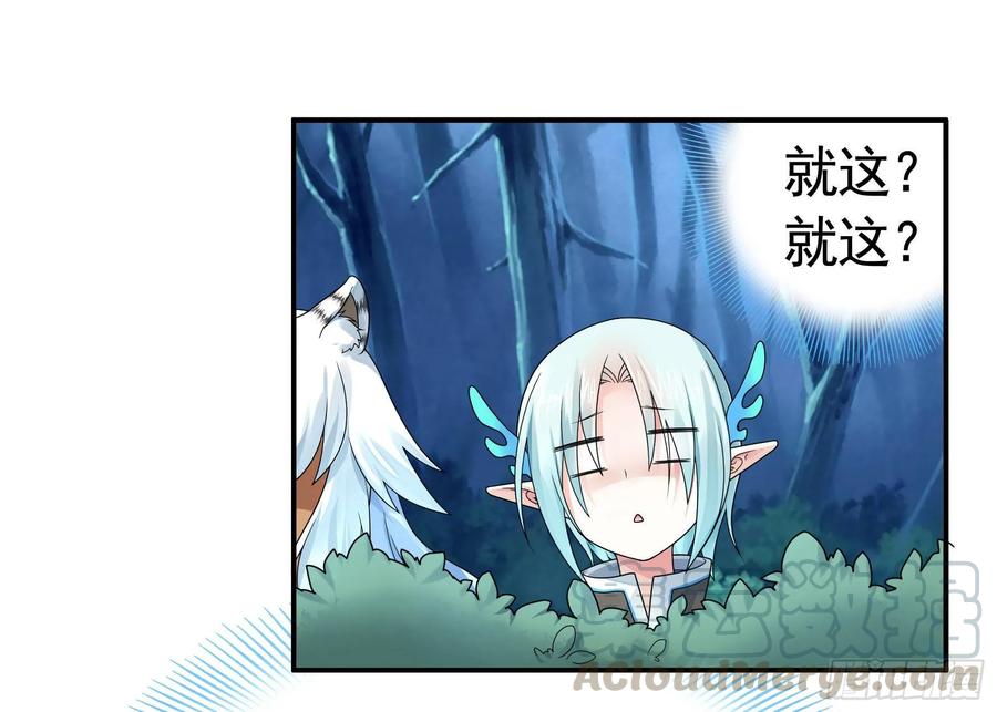 《我偏要浪》兄弟！用力点！ 第37页