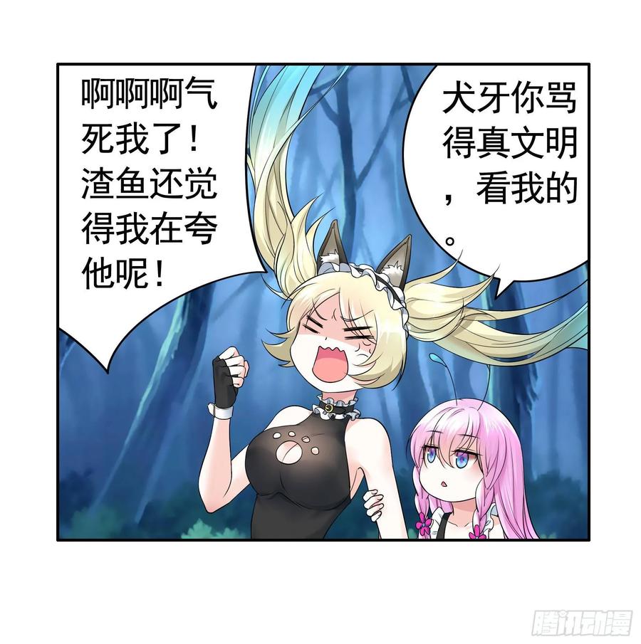 《我偏要浪》兄弟！用力点！ 第12页