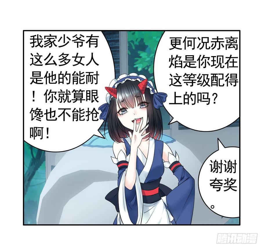 《我偏要浪》兄弟！用力点！ 第11页