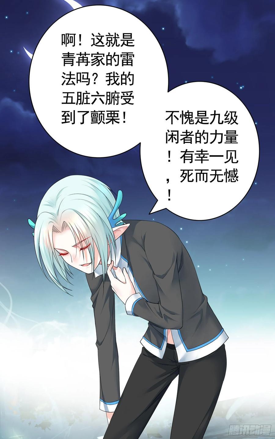 《我偏要浪》兄弟！用力点！ 第46页