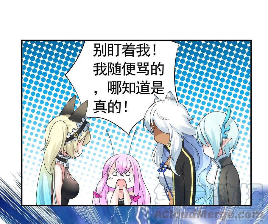 《我偏要浪》兄弟！用力点！ 第21页