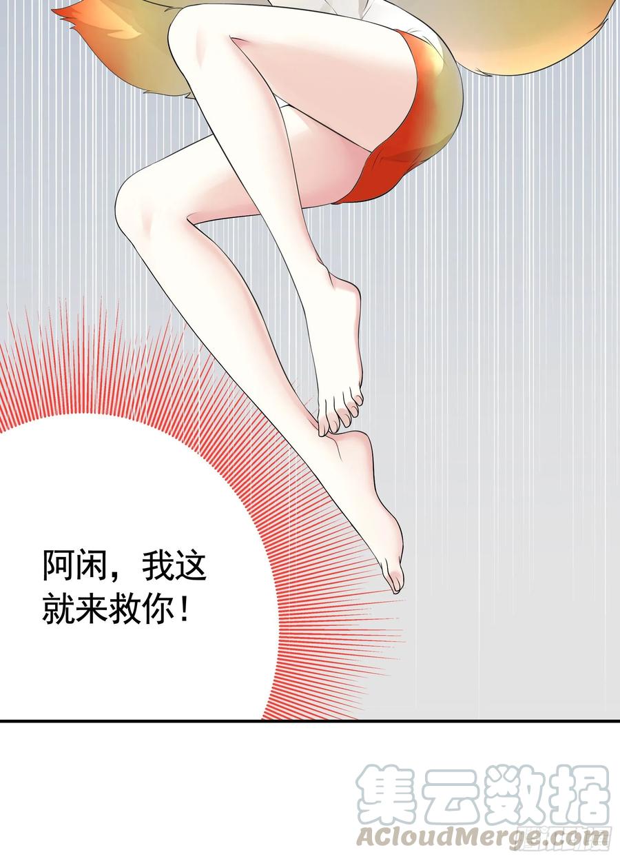《我偏要浪》兄弟！用力点！ 第33页