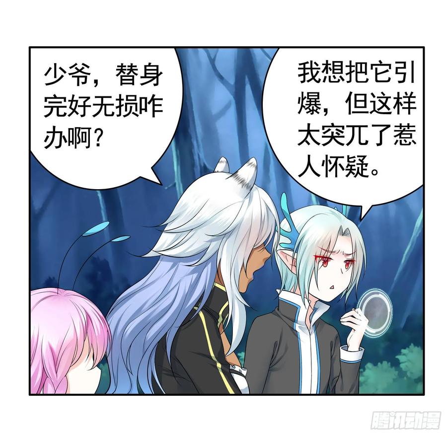 《我偏要浪》兄弟！用力点！ 第44页