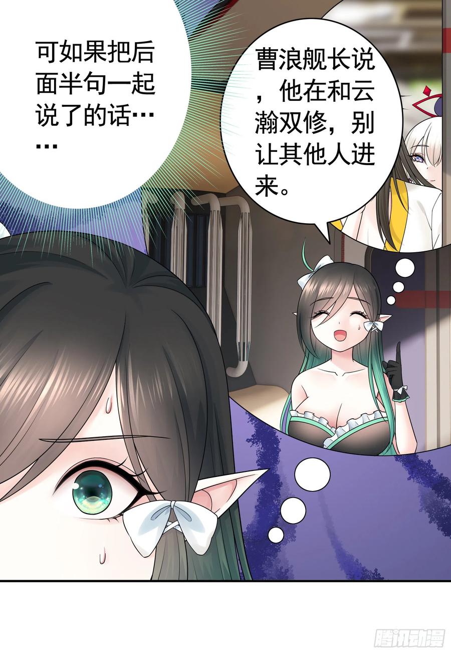 《我偏要浪》来战 第6页