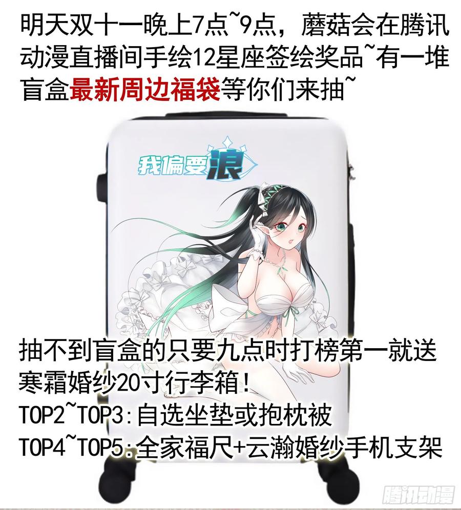 《我偏要浪》来战 第53页