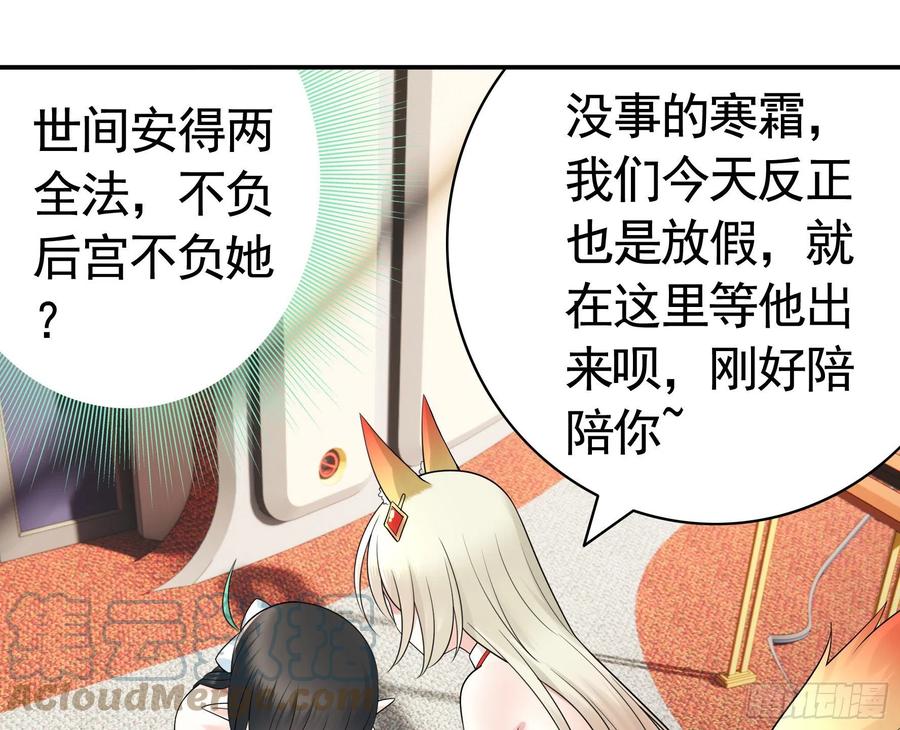 《我偏要浪》来战 第10页
