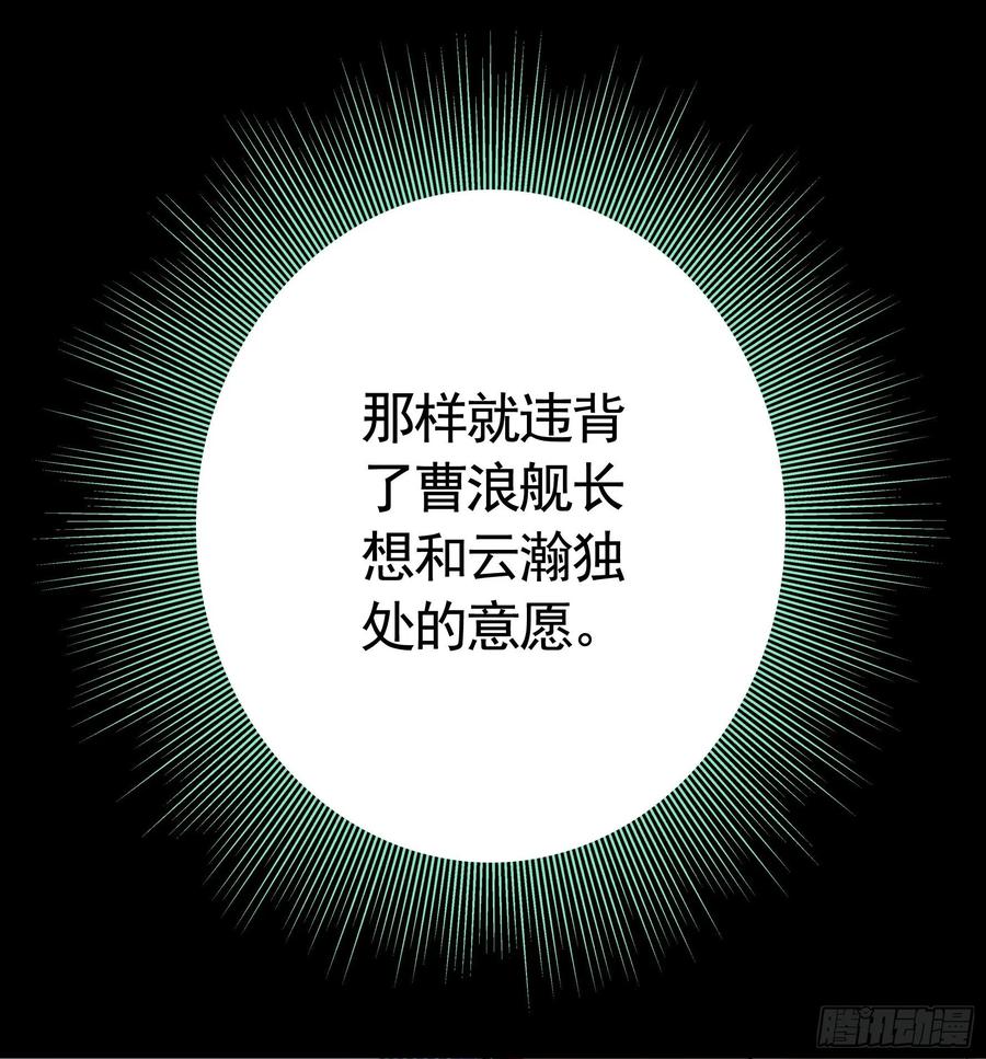 《我偏要浪》来战 第5页