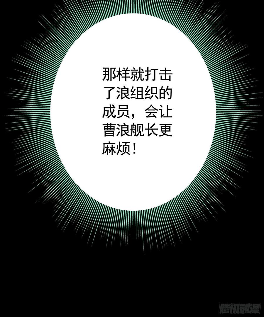 《我偏要浪》来战 第9页