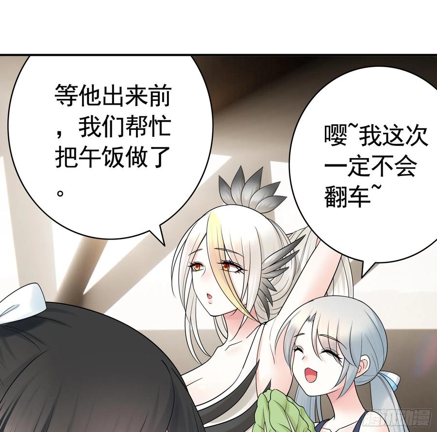 《我偏要浪》来战 第12页
