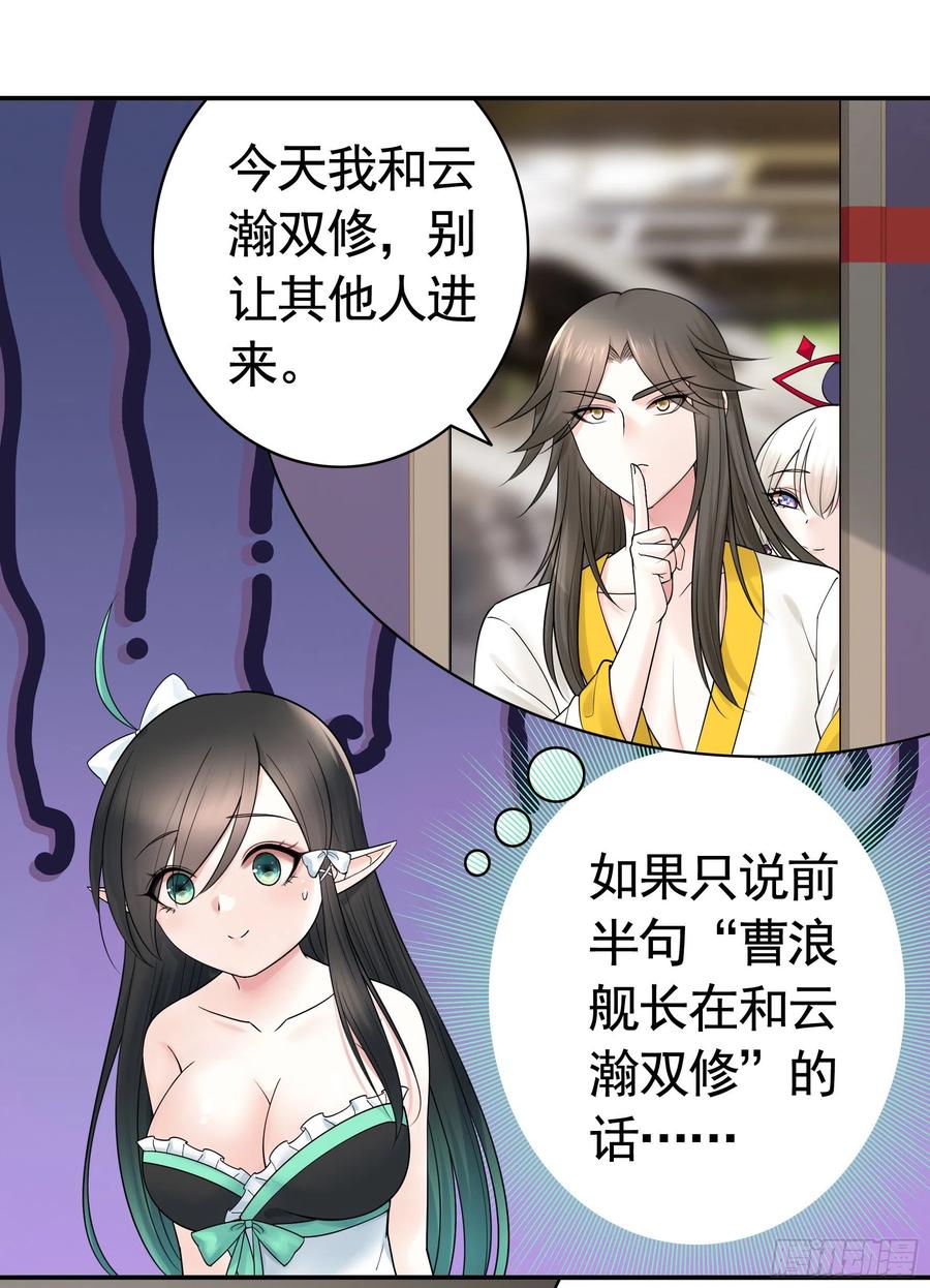 《我偏要浪》来战 第3页
