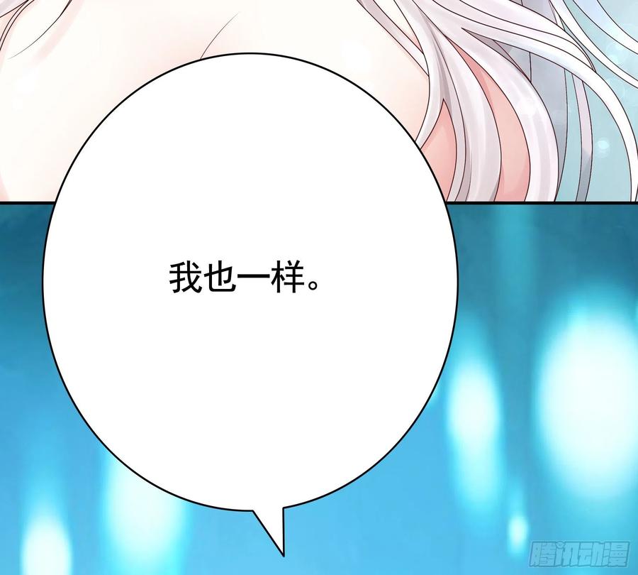 《我偏要浪》来战 第50页