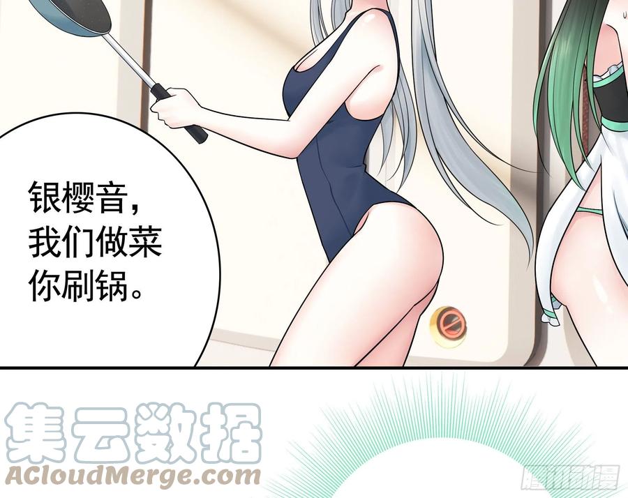 《我偏要浪》来战 第16页