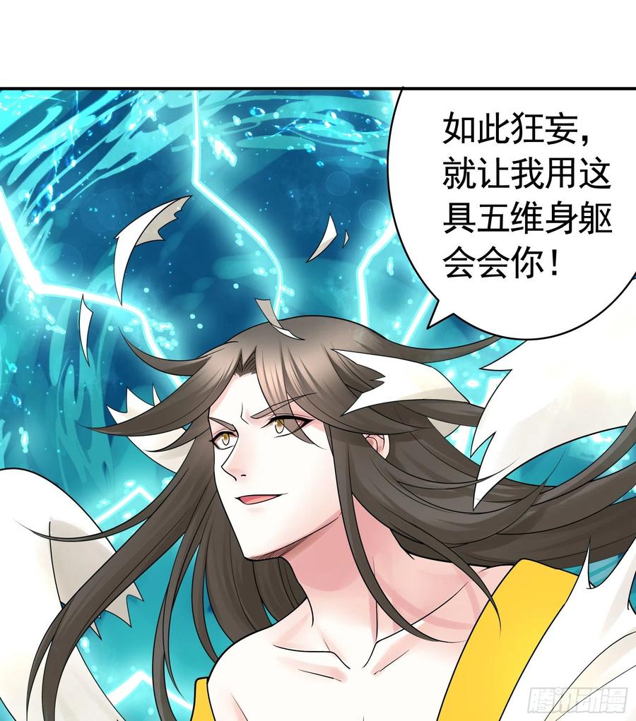 《我偏要浪》来战 第27页