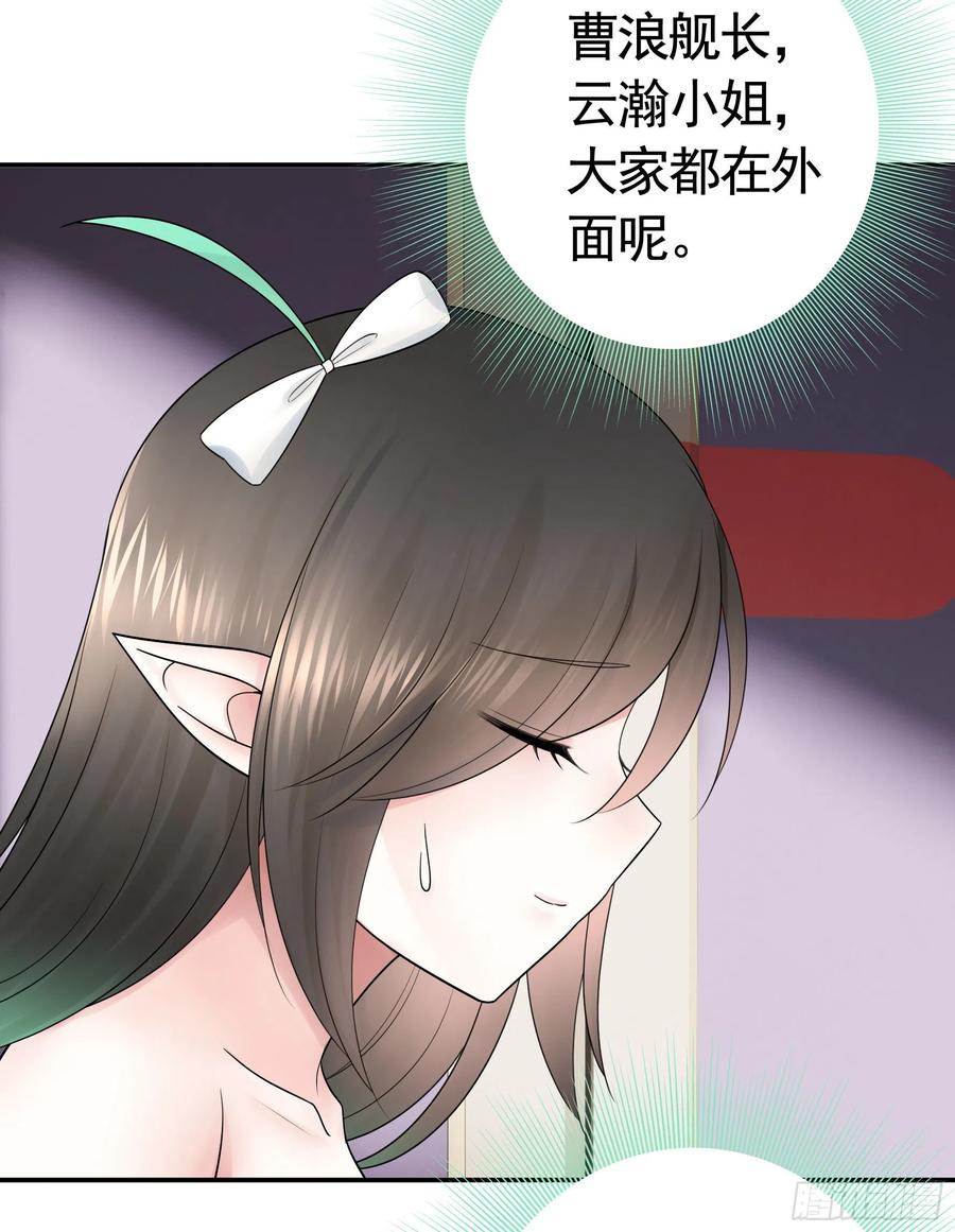 《我偏要浪》来战 第17页