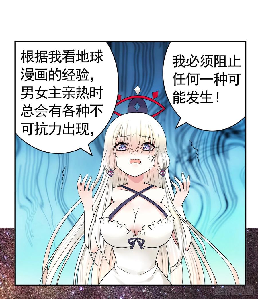 《我偏要浪》来战 第20页