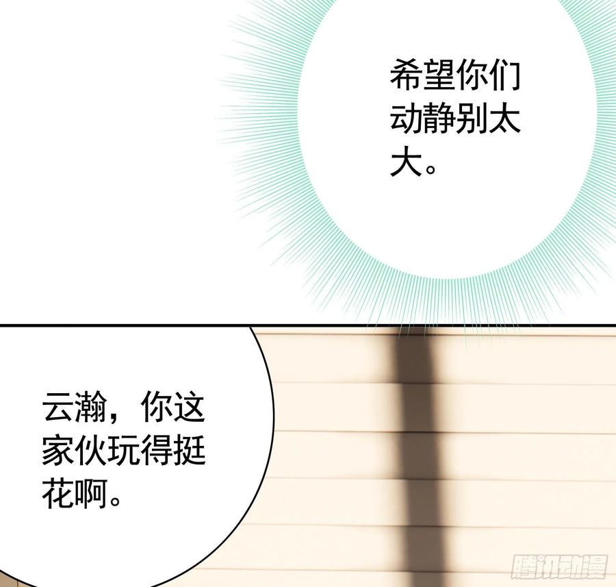 《我偏要浪》来战 第18页
