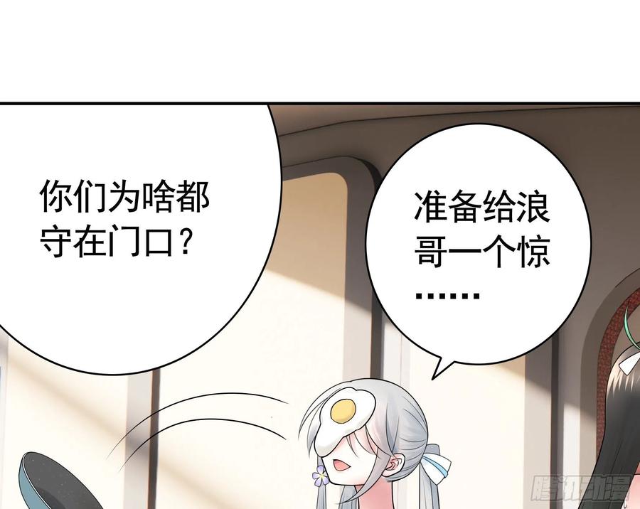《我偏要浪》来战 第15页