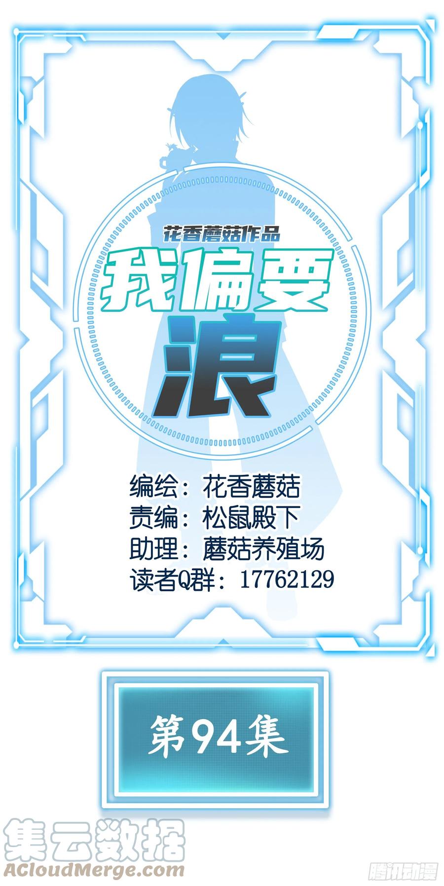 《我偏要浪》来战 第31页