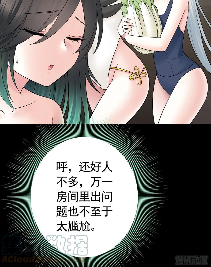 《我偏要浪》来战 第13页